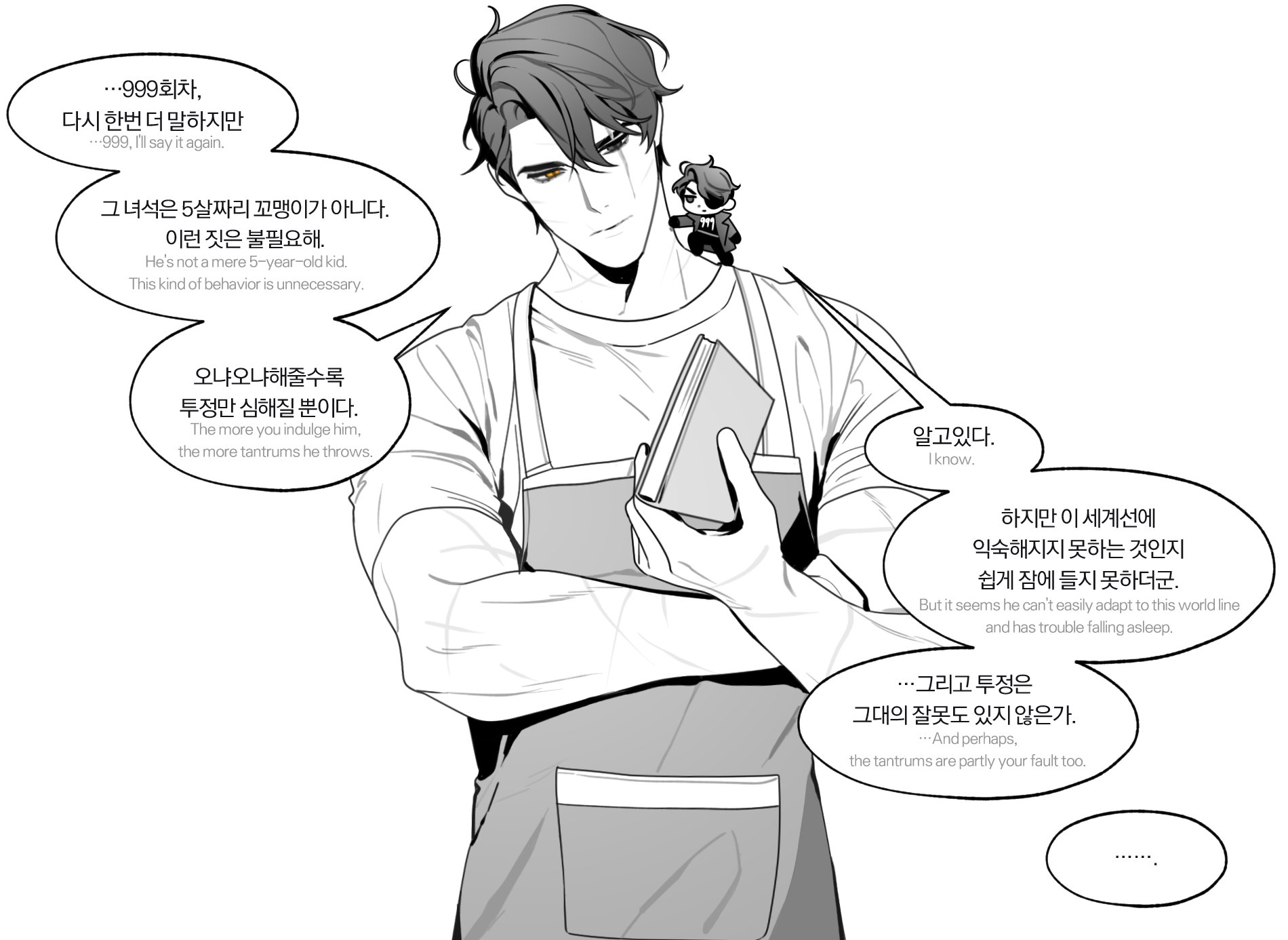 bab du 666, secretive plotter, omniscient reader's viewpoint, highres, 2boys, apron, black eyes, black hair, book, cowboy shot, crossed arms, curtained hair, dual persona, english text, eyepatch, greyscale, hair between eyes, head tilt, heterochromia, holding, holding book, korean text, male focus, mini person, miniboy, monochrome, multiple boys, multiple scars, on shoulder, scar, scar across eye, scar on arm, scar on face, scar on neck, scars all over, serious, shirt, short hair, sleeves rolled up, speech bubble, talking, toned, toned male, too many, white shirt, yellow eyes