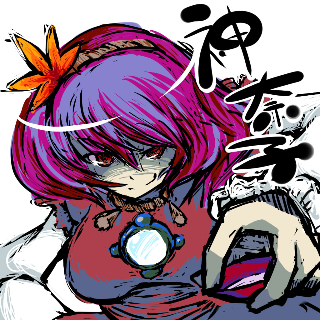 dog-san, yasaka kanako, touhou, bad id, bad pixiv id, 1girl, female focus, hair ornament, leaf hair ornament, purple hair, red eyes, short hair, solo