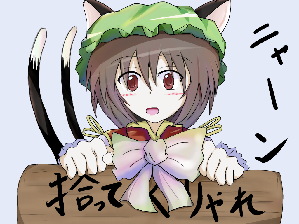 koumi, chen, touhou, 1girl, animal ears, cat ears, cat girl, cat tail, china dress, chinese clothes, dress, female focus, hat, ribbon, short hair, simple background, solo, tail, upper body