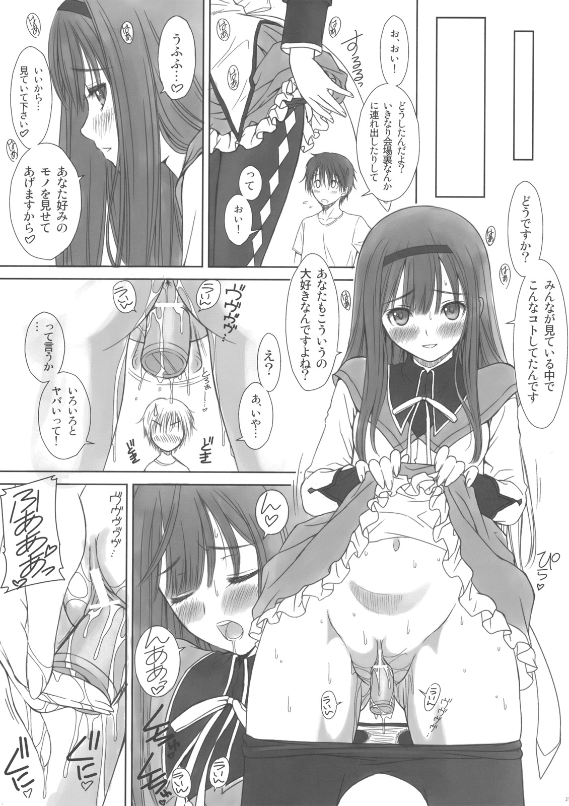 Rule34 – If it exists, there is porn of it / taka tony, tanaka takayuki, akemi homura / 65663