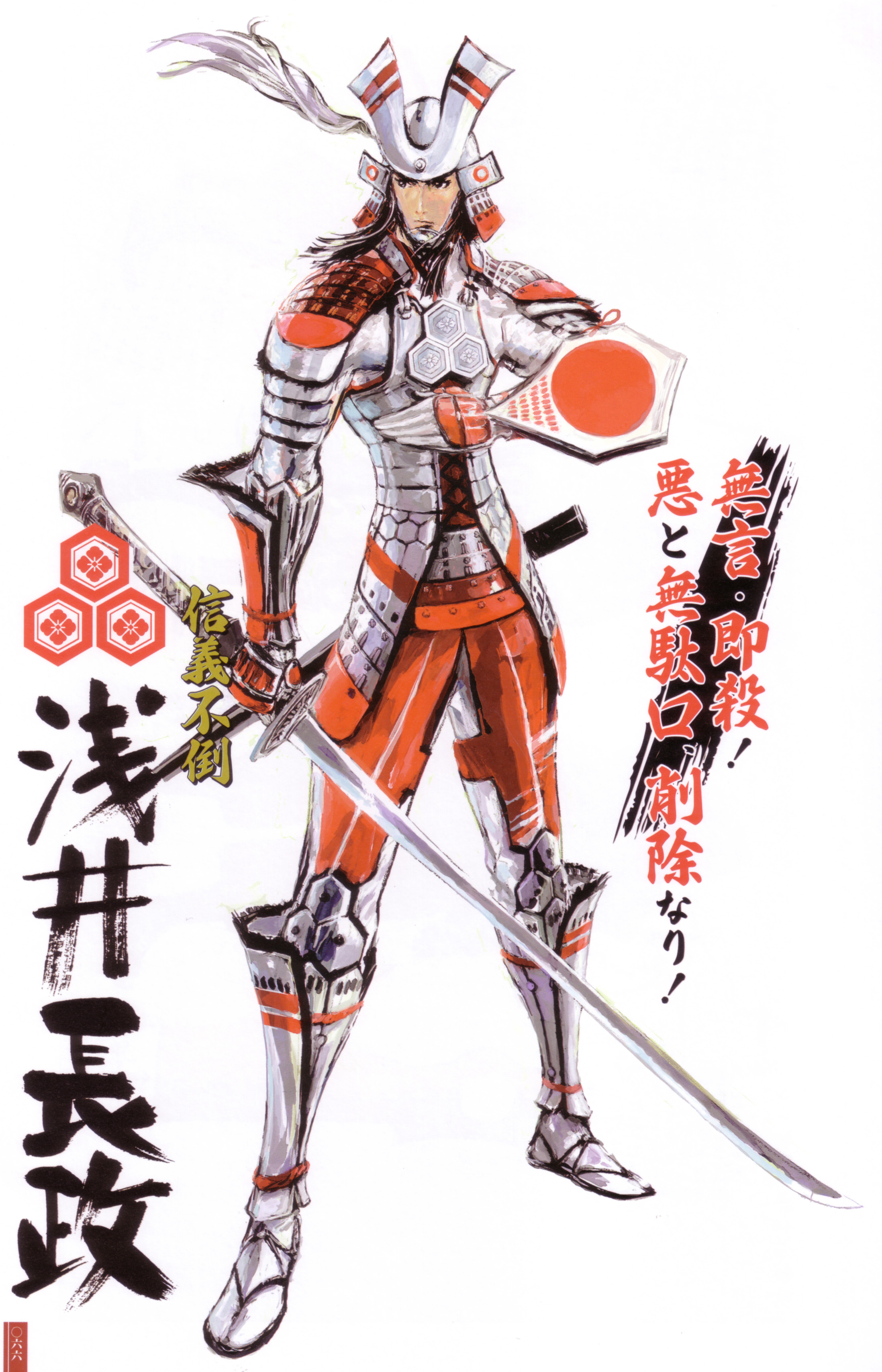 tsuchibayashi makoto, azai nagamasa (sengoku basara), sengoku basara, absurdres, highres, 00s, 1boy, armor, helmet, male focus, shield, solo, sword, weapon, white background