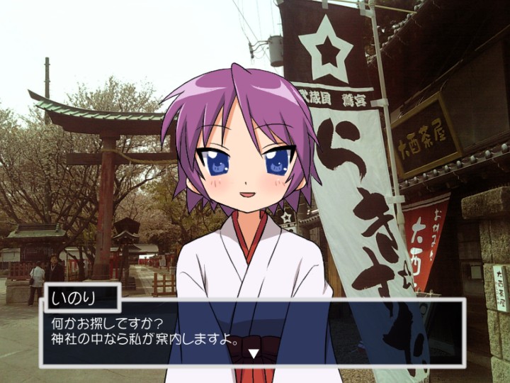 hiiragi inori, lucky star, third-party edit, translated, 00s, 1girl, blue eyes, character name, copyright name, day, dot nose, facing viewer, fake screenshot, female focus, japanese clothes, light blush, looking at viewer, miko, outdoors, photo background, purple hair, short hair, smile, solo, torii, tree