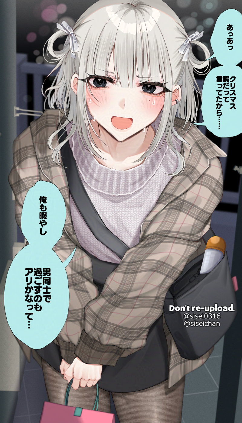 shisei (kyuushoku banchou), original, highres, paid reward available, translated, 1boy, adam's apple, aegyo sal, bag, black eyes, black skirt, blunt bangs, blush, brown pantyhose, brown shirt, crossdressing, crossdressing (mtf), curled fingers, door, doorway, ear piercing, earclip, furrowed brow, gift, grey hair, hair between eyes, hair ribbon, hair rings, holding, holding gift, indoors, knit sweater, long hair, long sidelocks, looking to the side, lube, makeup, male focus, miniskirt, mole, mole under eye, multiple piercings, nervous sweating, open mouth, pantyhose, piercing, pink sweater, plaid clothes, plaid shirt, pov, pov doorway, railing, ribbon, shirt, shoulder bag, sidelocks, skirt, solo, speech bubble, spiked ear piercing, standing, sweat, sweater, thighs, trap, two side up, v arms, white ribbon