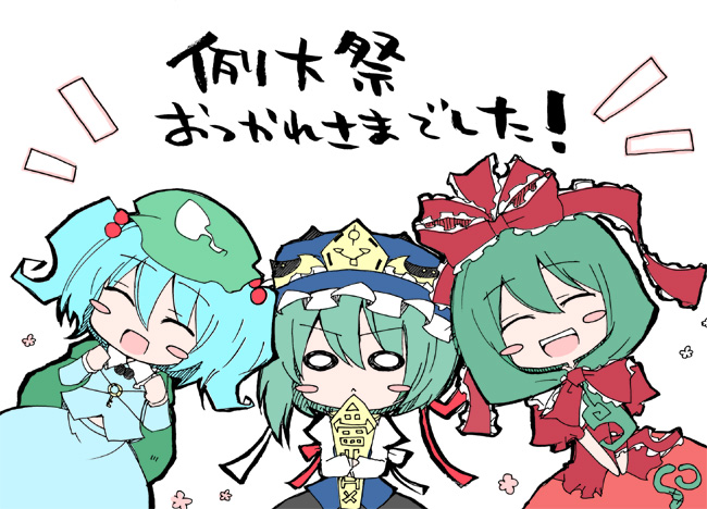 nejikirio, kagiyama hina, kawashiro nitori, shiki eiki, reitaisai, touhou, translation request, 3girls, :<, ^ ^, aqua hair, blush stickers, bow, chibi, closed eyes, female focus, front ponytail, green hair, hair bobbles, hair bow, hair ornament, hair ribbon, hat, key, midriff, multiple girls, o o, ribbon, rod of remorse, short hair, short twintails, simple background, skirt, smile, twintails, two side up, v arms