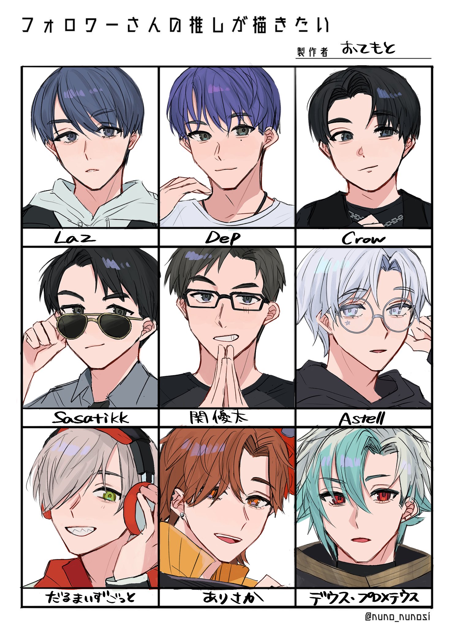 deus prometheus (grimms notes), grimms notes, copyright request, highres, source request, 6+boys, character name, male focus, multiple boys, otmt 204, short hair