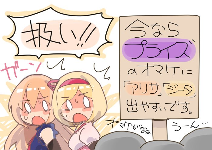 ito ryo, arisa (shadowverse), djeeta (granblue fantasy), granblue fantasy, princess connect!, shadowverse, commentary request, translation request, 0 0, 2girls, 3others, blonde hair, blue shirt, frilled shirt, frills, headband, long hair, multiple girls, multiple others, open mouth, orange hair, pink shirt, puffy short sleeves, puffy sleeves, red headband, shared speech bubble, shirt, short hair, short sleeves, sleeveless, sleeveless shirt, speech bubble