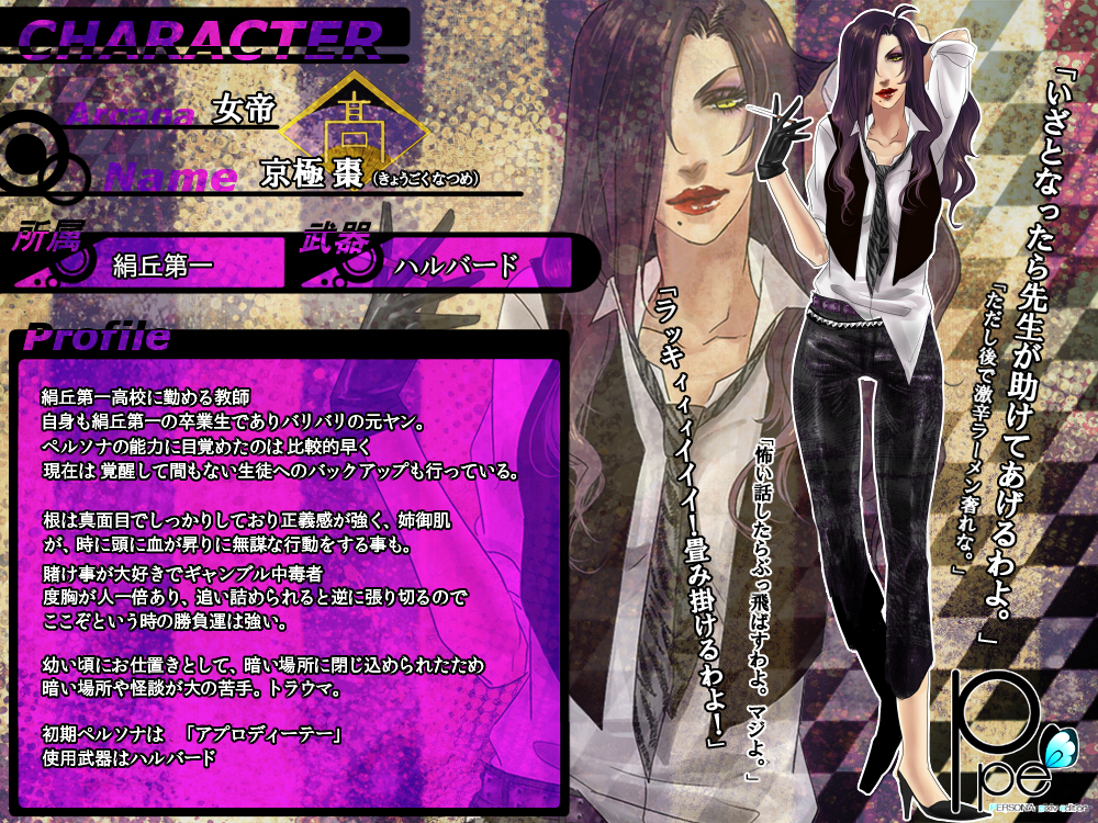 elina kuroe no daarin, original, third-party source, 1girl, gloves, kyogoku natsume (elina kuroe no daarin), long hair, mature female, persona pixiv edition, reference sheet, solo, tall female, thick lips, yellow eyes