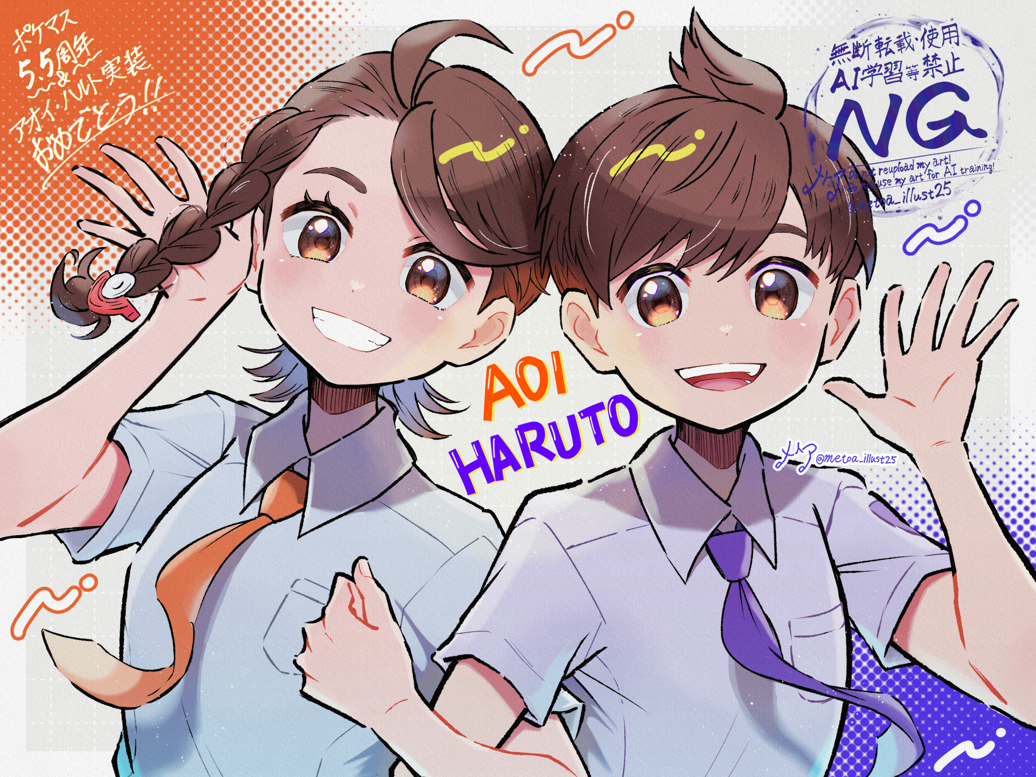 metoa, florian (pokemon), juliana (pokemon), nintendo, pokemon, pokemon sv, highres, 1boy, 1girl, braid, breast pocket, brown eyes, brown hair, crossed arms, english text, naranja academy school uniform, necktie, orange necktie, pocket, purple necktie, school uniform, shirt, short hair, short sleeves, single braid, smile, summer uniform, upper body, uva academy school uniform, watermark, waving, white shirt