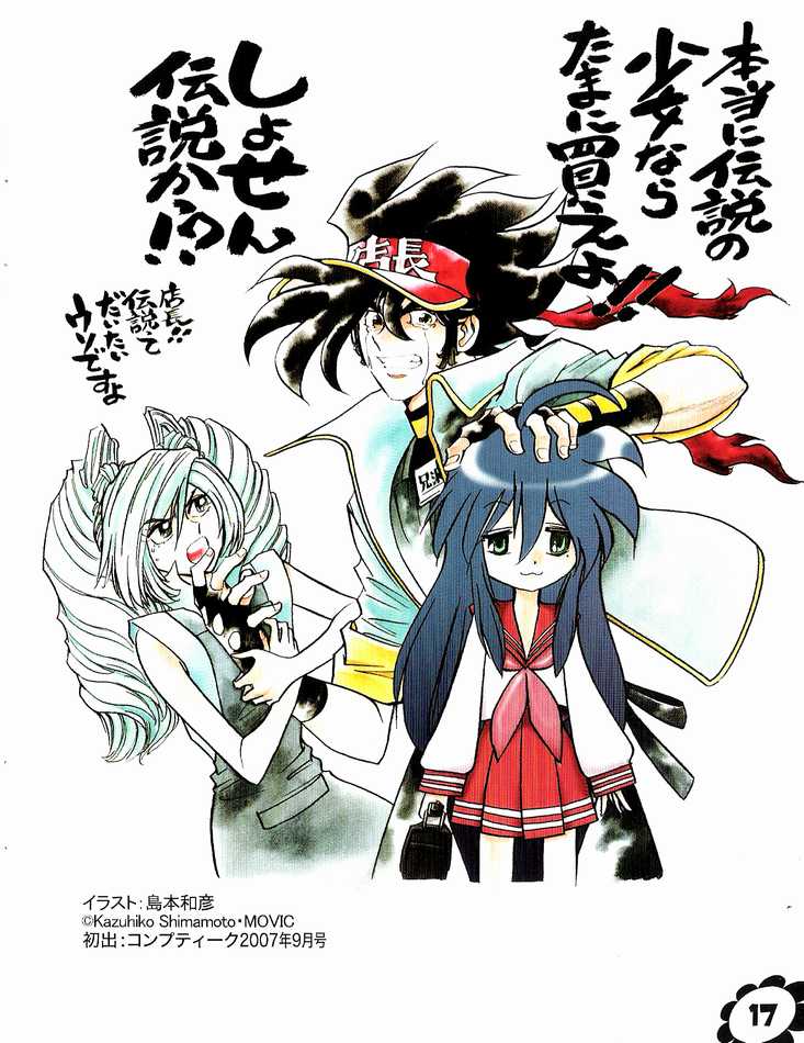 shimamoto kazuhiko, anisawa meito, hoshii ramika, izumi konata, anime tenchou, lucky star, visor, translated, 00s, 1boy, 2girls, :3, bag, clothes writing, drill hair, mole, mole under eye, multiple girls, school uniform, serafuku, spiked hair, visor cap