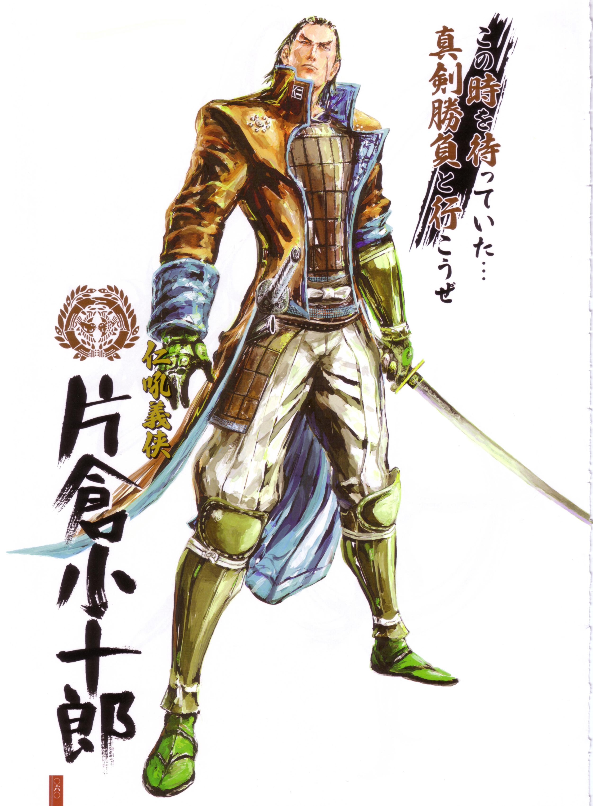 tsuchibayashi makoto, katakura kojuurou, sengoku basara, absurdres, highres, 00s, armor, male focus, solo, sword, weapon, white background