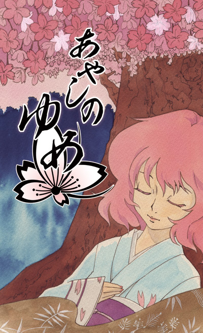 azuma shoujuan, saigyouji yuyuko, touhou, 1girl, female focus, flower, hat, japanese clothes, kimono, nature, pink hair, plant, sleeping, solo, upper body