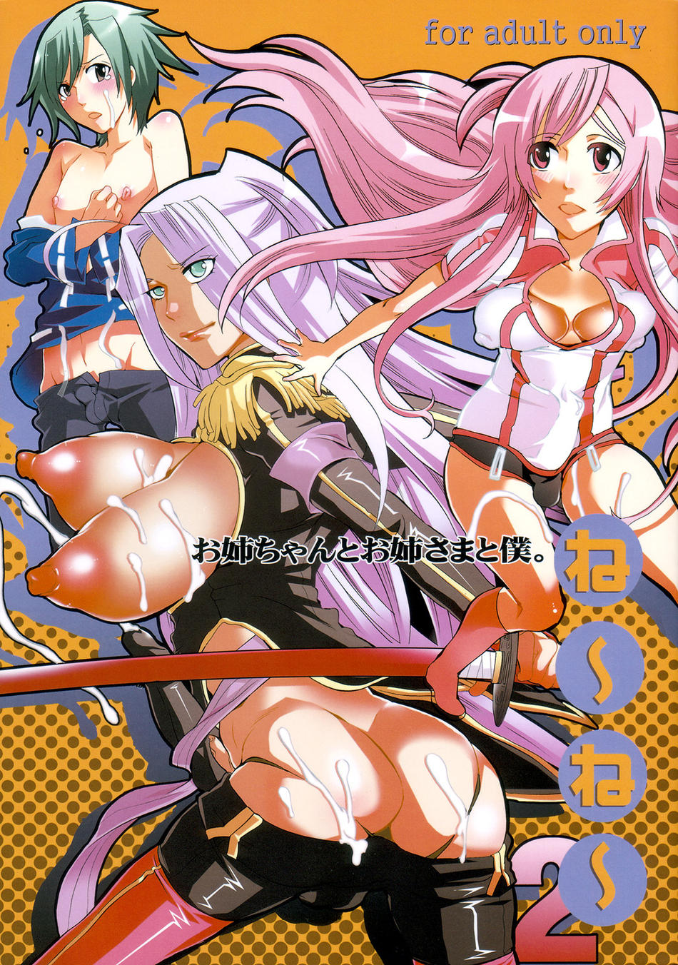 inochi wazuka, garnet mclane, kamishina jun, toa (dragonaut), dragonaut, highres, 00s, 3futa, ass, breasts, butt crack, cleavage, cum, dark-skinned female, dark skin, futanari, large breasts, medium breasts, multiple futa, panties, penis, pink hair, purple hair, red eyes, small breasts, thong, underwear