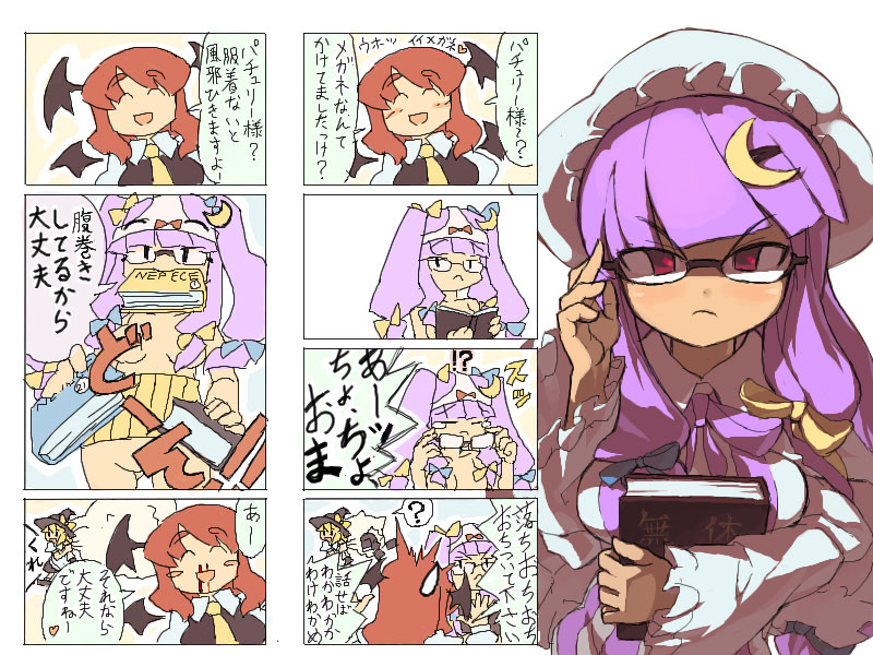 itsukia, kirisame marisa, koakuma, patchouli knowledge, embodiment of scarlet devil, touhou, translation request, 3girls, 4koma, bespectacled, blonde hair, blood, book, brown hair, comic, crescent, crescent hair ornament, female focus, glasses, hair ornament, head wings, multiple 4koma, multiple girls, nosebleed, purple hair, red eyes, wings