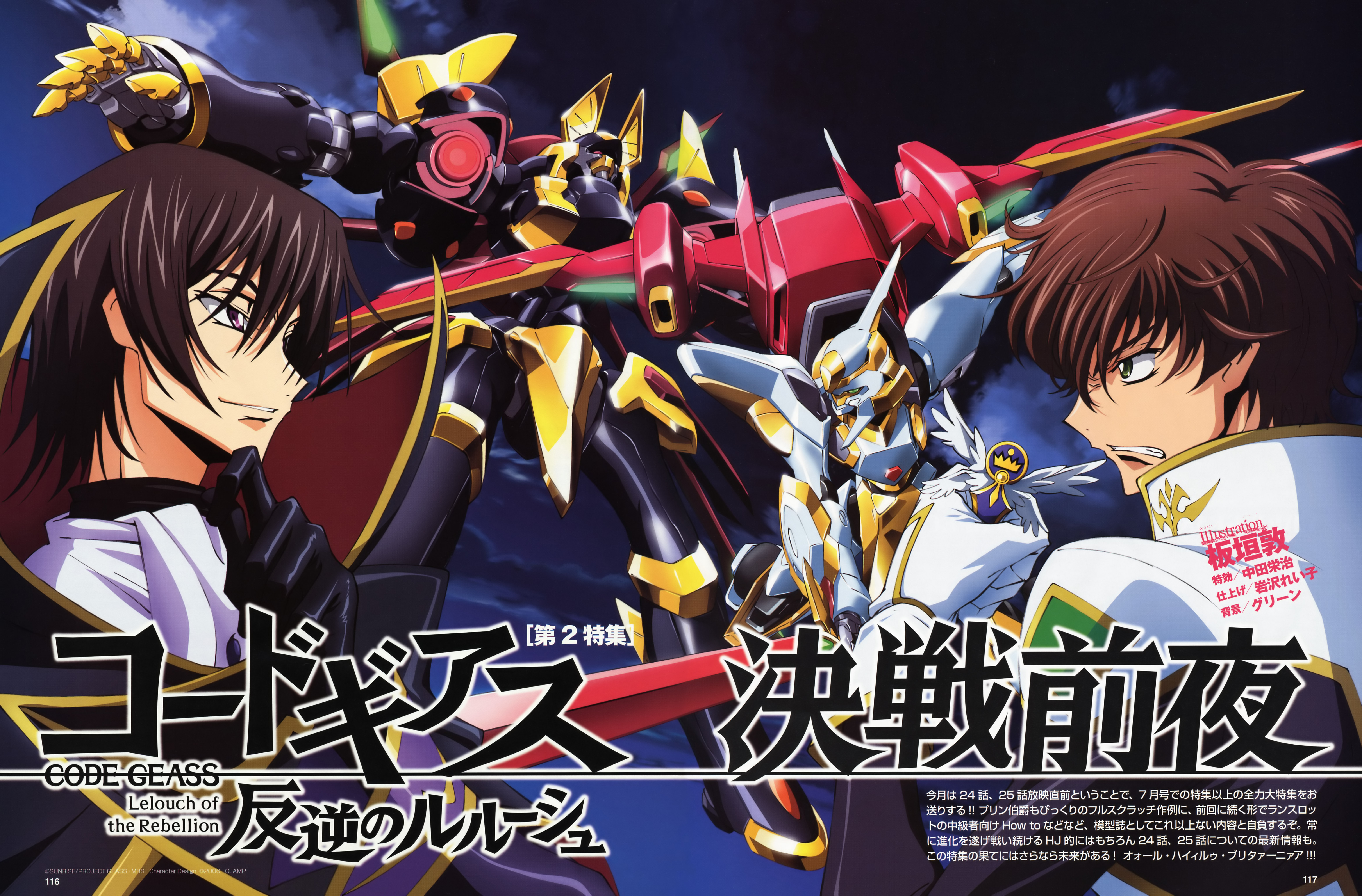 itagaki atsushi, nakata eiji, gawain (code geass), kururugi suzaku, lancelot (code geass), lancelot air cavalry, lelouch vi britannia, code geass, absurdres, highres, scan, 00s, 2boys, mecha, multiple boys, robot