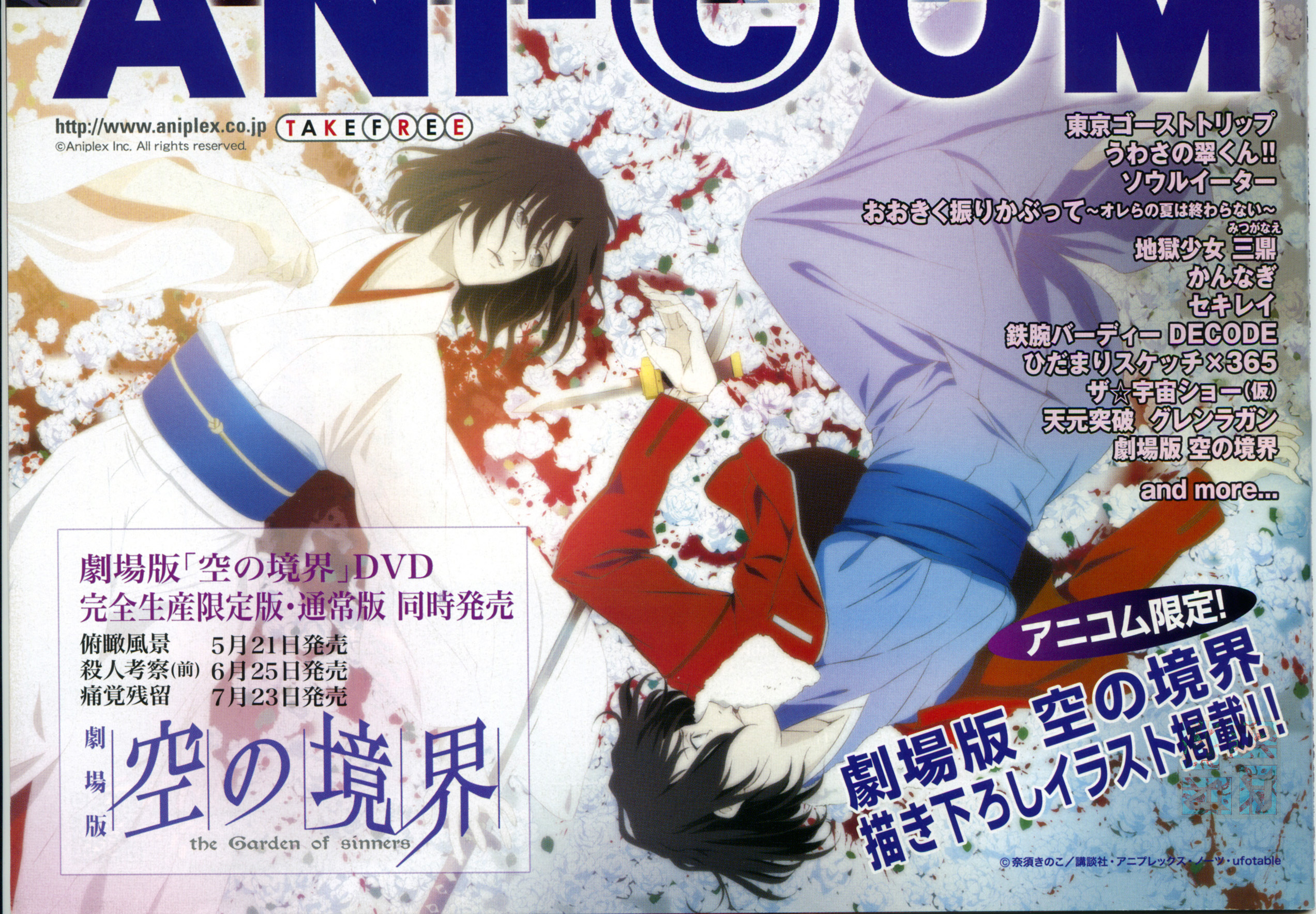 ryougi shiki, kara no kyoukai, highres, official art, scan, 2girls, blood, brown eyes, brown hair, dual persona, jacket, japanese clothes, kimono, knife, lying, multiple girls, obi, red jacket, sash, short hair, snow