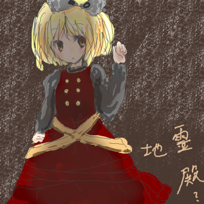 kurodani yamame, touhou, lowres, 1girl, blonde hair, female focus, oekaki, short hair, solo, standing