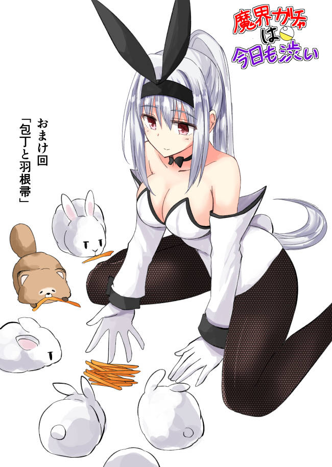 hako roku, ravi, official art, 1girl, animal ears, bare shoulders, black choker, black hairband, blush, breasts, carrot, choker, cleavage, closed mouth, collarbone, company name, detached sleeves, fake animal ears, feeding, fishnet pantyhose, fishnets, full body, gloves, hair between eyes, hairband, large breasts, leotard, long hair, looking down, makai gacha wa kyou mo shibui, open hand, pantyhose, playboy bunny, ponytail, rabbit, rabbit ears, red eyes, ribbon choker, simple background, sitting, smile, solo, tanuki, wariza, white background, white gloves, white hair, white leotard