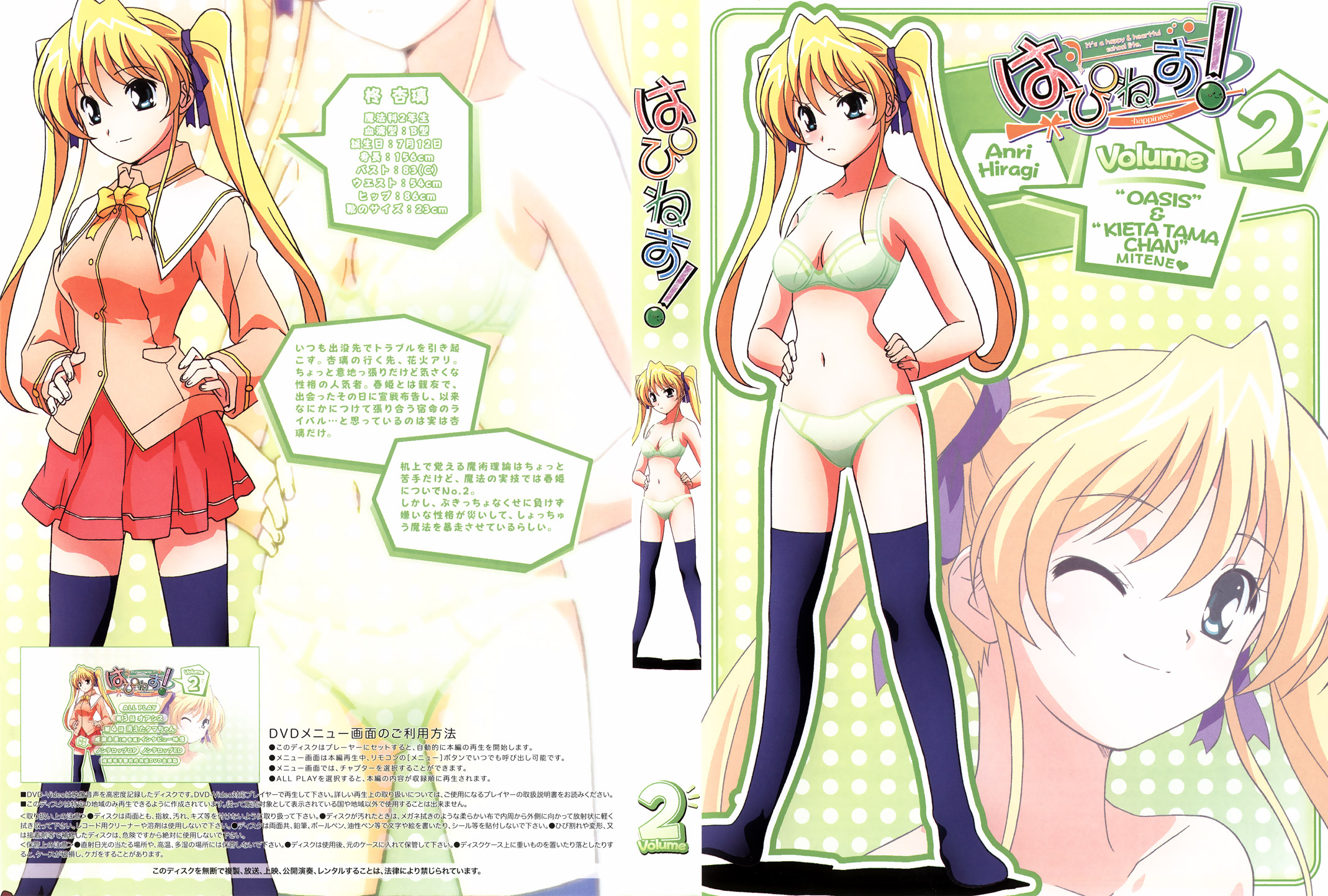 hiiragi anri, happiness!, highres, 00s, 1girl, blonde hair, cover, dvd cover, lingerie, panties, thighhighs, twintails, underwear