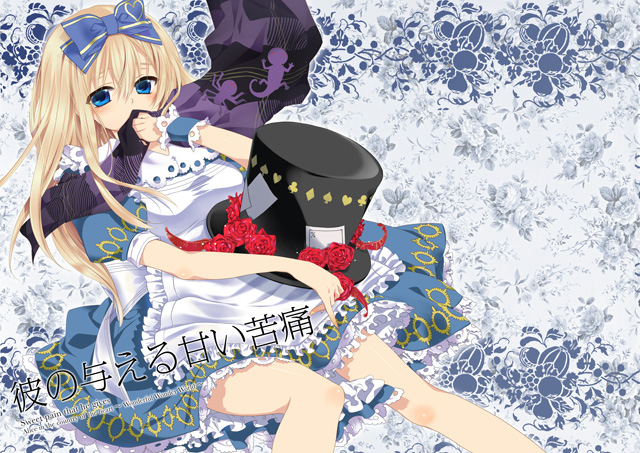 koharu (mh), alice (alice in wonderland), alice liddell (kuni no alice), alice's adventures in wonderland, heart no kuni no alice, bad id, bad pixiv id, 1girl, blonde hair, blue eyes, dress, female focus, flower, hair ribbon, hat, long hair, lying, on back, ribbon, rose, solo, top hat