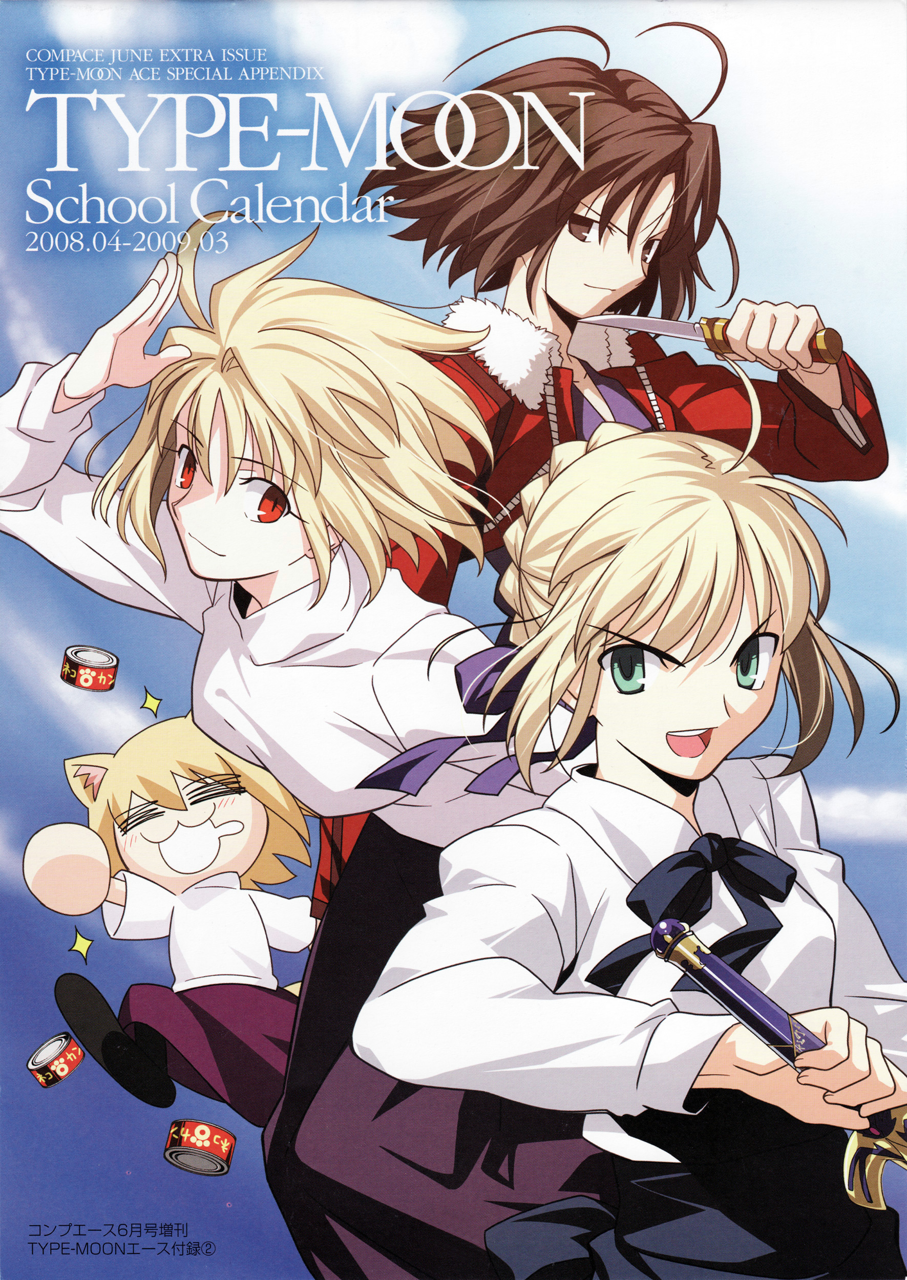 takeuchi takashi, arcueid brunestud, artoria pendragon (fate), neco-arc, ryougi shiki, saber (fate), fate/stay night, fate (series), kara no kyoukai, tsukihime, type-moon, absurdres, highres, scan, 00s, 3girls, ahoge, blonde hair, blue eyes, brown eyes, brown hair, company connection, green eyes, hair ribbon, jacket, japanese clothes, kimono, knife, long skirt, multiple girls, obi, ponytail, purple skirt, red eyes, red jacket, ribbon, sash, short hair, skirt, sweater, sword, weapon