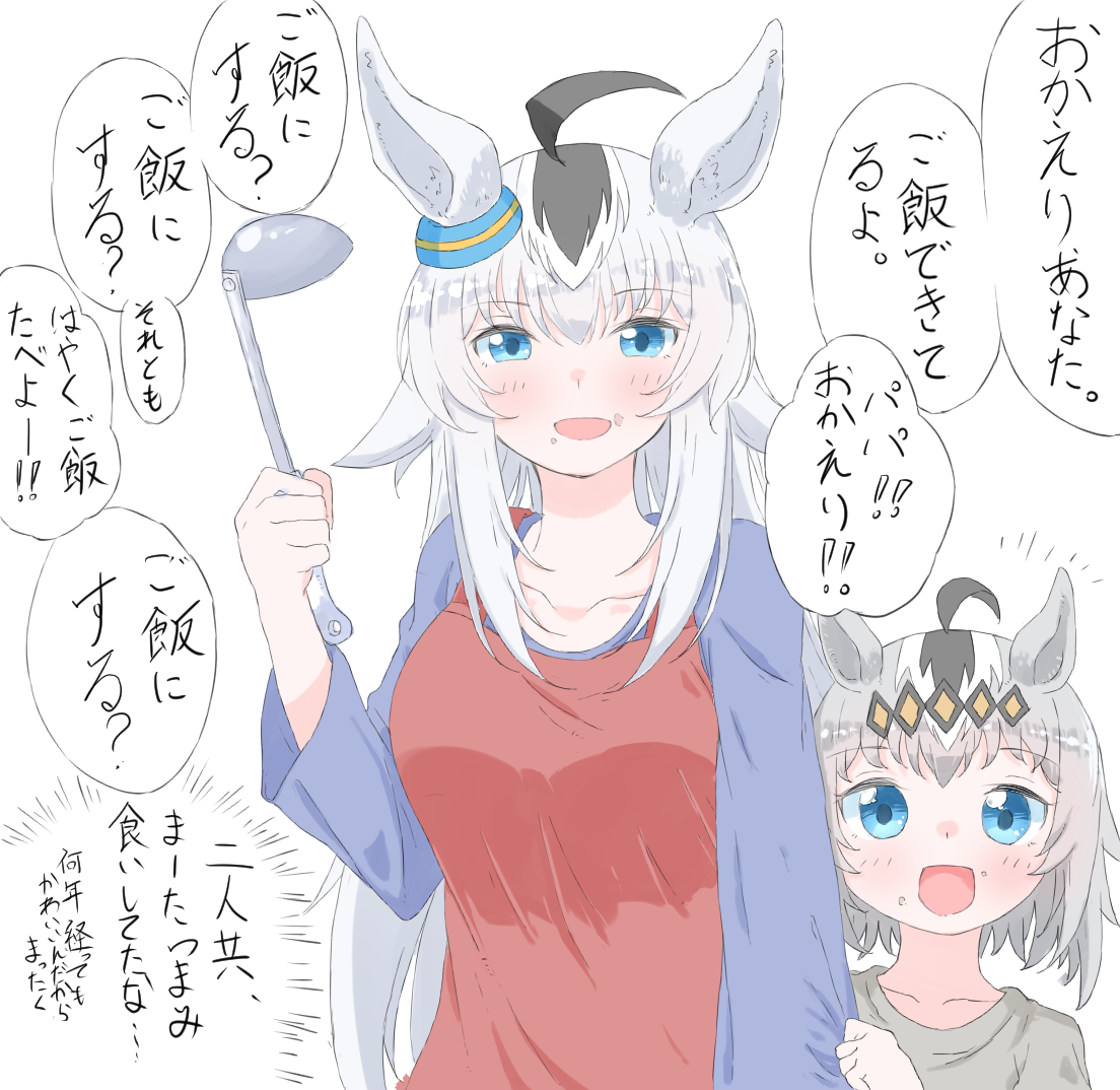 norippe (user zgsf8872), oguri cap (umamusume), umamusume, commentary request, translation request, 2girls, ahoge, animal ears, apron, black hair, blue eyes, blue shirt, breasts, grey hair, grey shirt, hand up, holding, horse ears, if they mated, ladle, long hair, long sleeves, medium breasts, mother and daughter, multicolored hair, multiple girls, red apron, shirt, simple background, two-tone hair, very long hair, white background, white hair