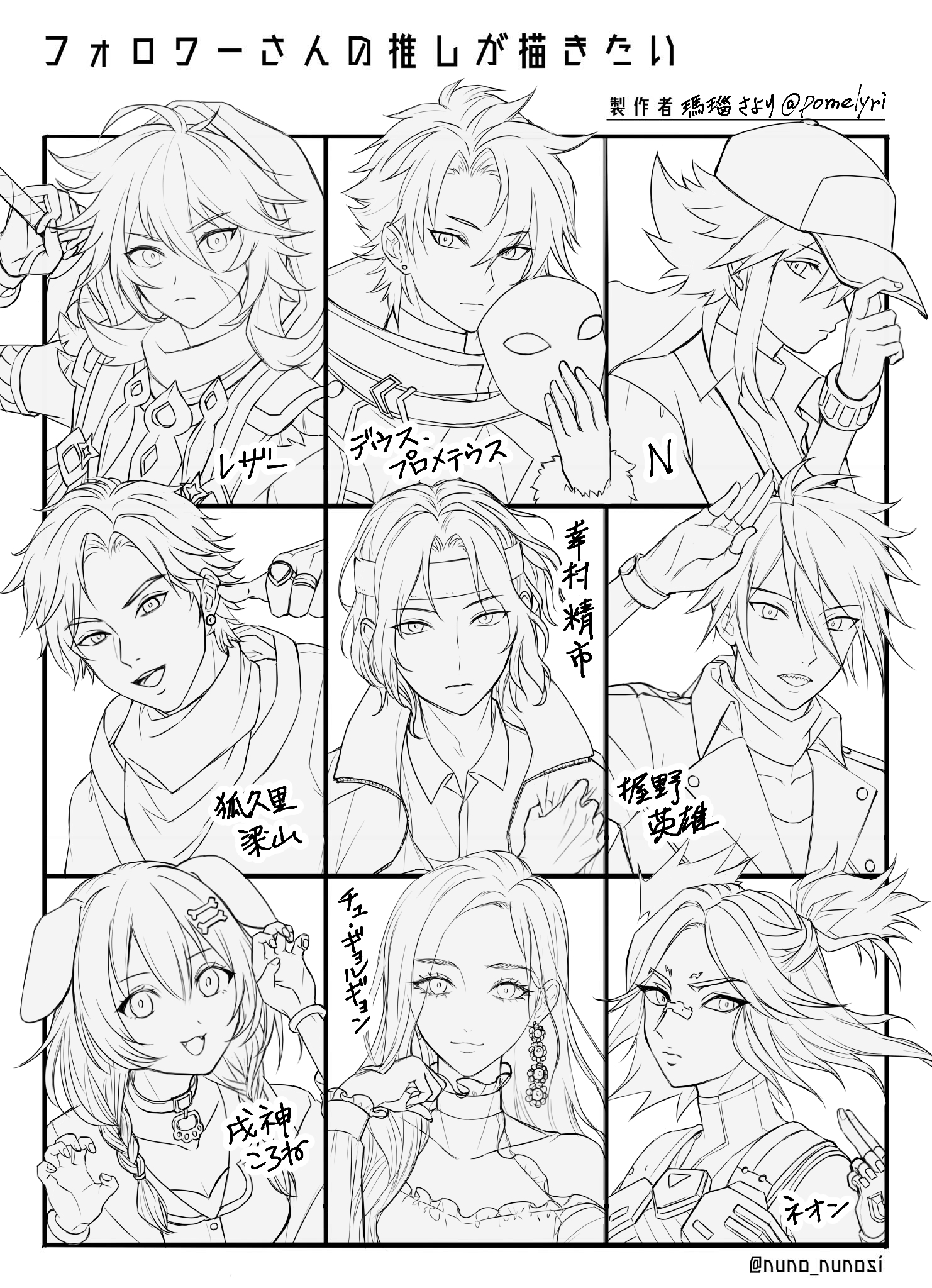 deus prometheus (grimms notes), n (pokemon), grimms notes, character request, copyright request, highres, unfinished, 3girls, 6+boys, closed mouth, holding, holding mask, lineart, looking at viewer, mask, multiple boys, multiple girls, pomelyri, upper body, virtual youtuber