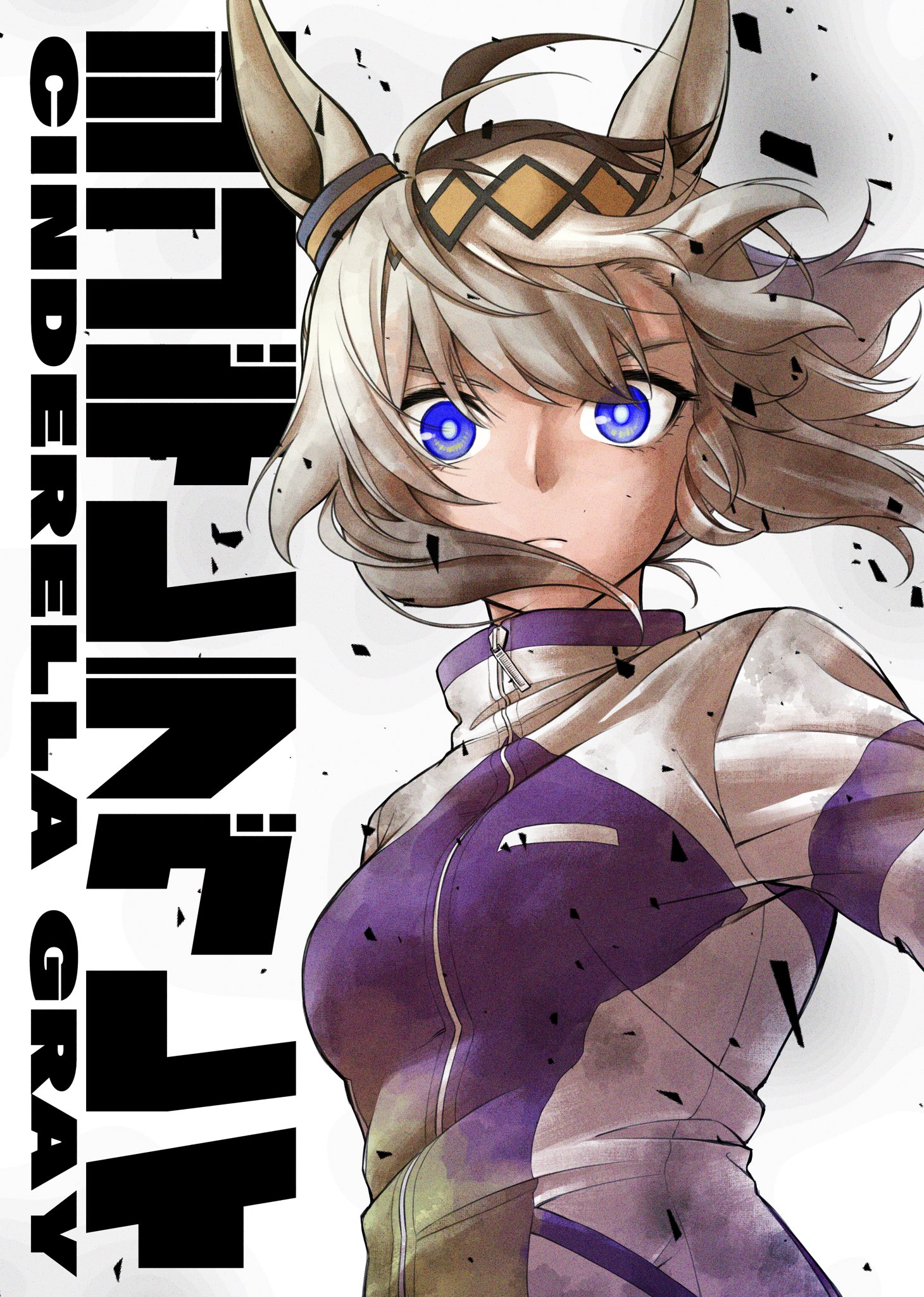 kuzumi taiyou, oguri cap (umamusume), umamusume, umamusume: cinderella gray, highres, official art, translation request, 1girl, ahoge, animal ears, blue eyes, breasts, closed mouth, cover, cover page, dot nose, ear ornament, english text, female focus, gold tiara, grey hair, hair blowing, hair ornament, hair wagging, horse ears, horse girl, jacket, japanese text, long hair, long sleeves, looking at viewer, manga cover, manga illustration, manga page, medium breasts, multicolored hair, official alternate costume, purple jacket, purple track suit, simple background, solo, solo focus, track jacket, track suit, two-tone hair, upper body, wavy hair, white background, wind, zipper