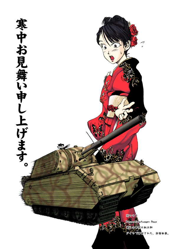 original, vehicle, 00s, 1girl, 2008, caterpillar tracks, female focus, hat, japanese clothes, kimono, maus (tank), military, military vehicle, motor vehicle, panzerkampfwagen maus, peaked cap, pun, solo, tank, wehrmacht, world war ii, zodiac