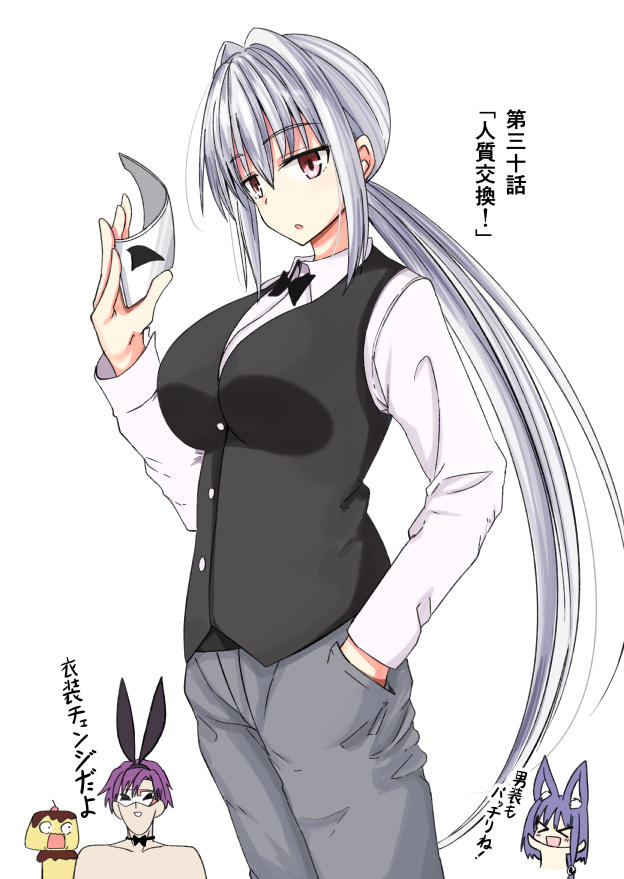 hako roku, ravi, official art, > <, 2boys, 2girls, :d, black bow, black vest, blush, bow, breasts, collared shirt, cowboy shot, deformed, grey pants, hand in pocket, holding, holding mask, large breasts, lips, long hair, long sleeves, low ponytail, makai gacha wa kyou mo shibui, mask, multiple boys, multiple girls, open mouth, pants, ponytail, red eyes, shirt, sidelocks, simple background, smile, unworn mask, very long hair, vest, white background, white shirt