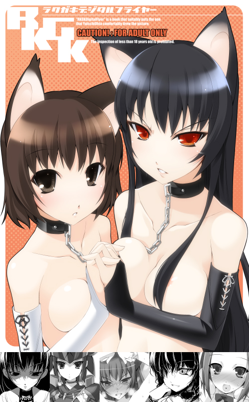 ohta yuichi, original, 2girls, animal ears, black hair, bound together, breast press, breasts, bridal gauntlets, brown hair, cat ears, censored, chain, collar, content rating, convenient censoring, cover, elbow gloves, gloves, grey eyes, hair over breasts, holding hands, linked collar, long hair, medium breasts, multiple girls, red eyes, short hair, topless female, very long hair, yuri