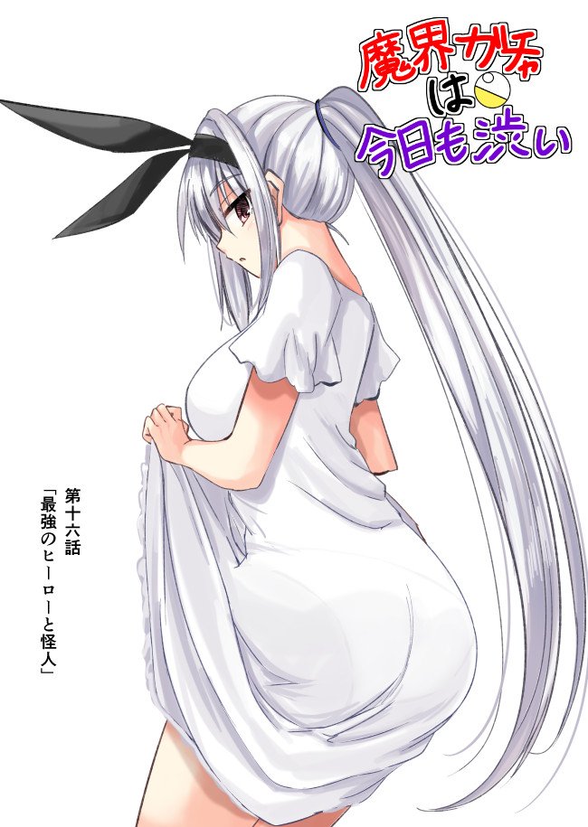 hako roku, ravi, official art, 1girl, black hairband, blush, breasts, clothes lift, copyright name, dress, dress lift, hair between eyes, hairband, hands up, high ponytail, large breasts, long hair, makai gacha wa kyou mo shibui, nape, open mouth, parted lips, ponytail, red eyes, short sleeves, sidelocks, simple background, standing, very long hair, white background, white dress, wide sleeves