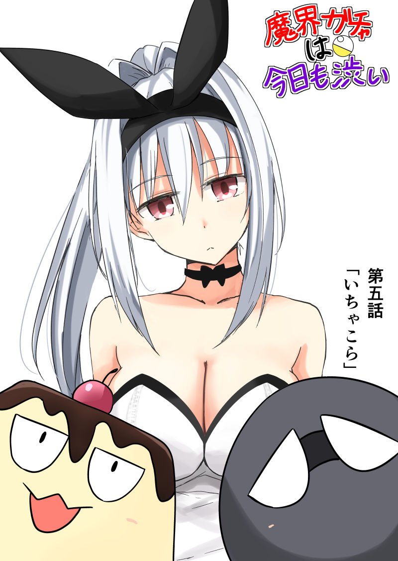 hako roku, ravi, 1girl, 2boys, bare shoulders, black bow, black choker, black hairband, blue eyes, bow, bow choker, bow hairband, breasts, chibi, choker, cleavage, closed mouth, collarbone, copyright name, hair between eyes, hairband, high ponytail, large breasts, leotard, leotard pull, long hair, looking at viewer, makai gacha wa kyou mo shibui, multiple boys, playboy bunny, ponytail, red eyes, sidelocks, simple background, upper body, white background, white hair, white leotard