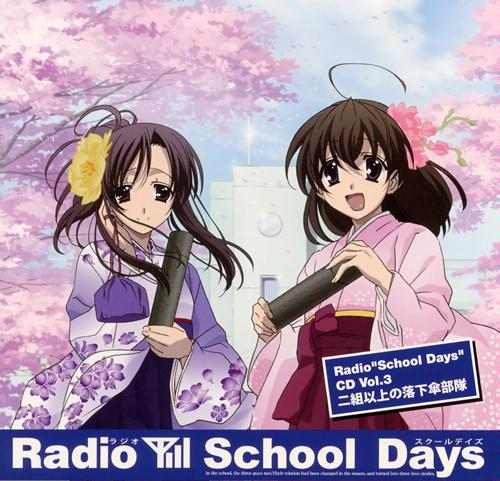 katsura kotonoha, saionji sekai, school days, jpeg artifacts, lossy-lossless, lowres, 00s, 2girls, cherry blossoms, flower, graduation, japanese clothes, kimono, multiple girls