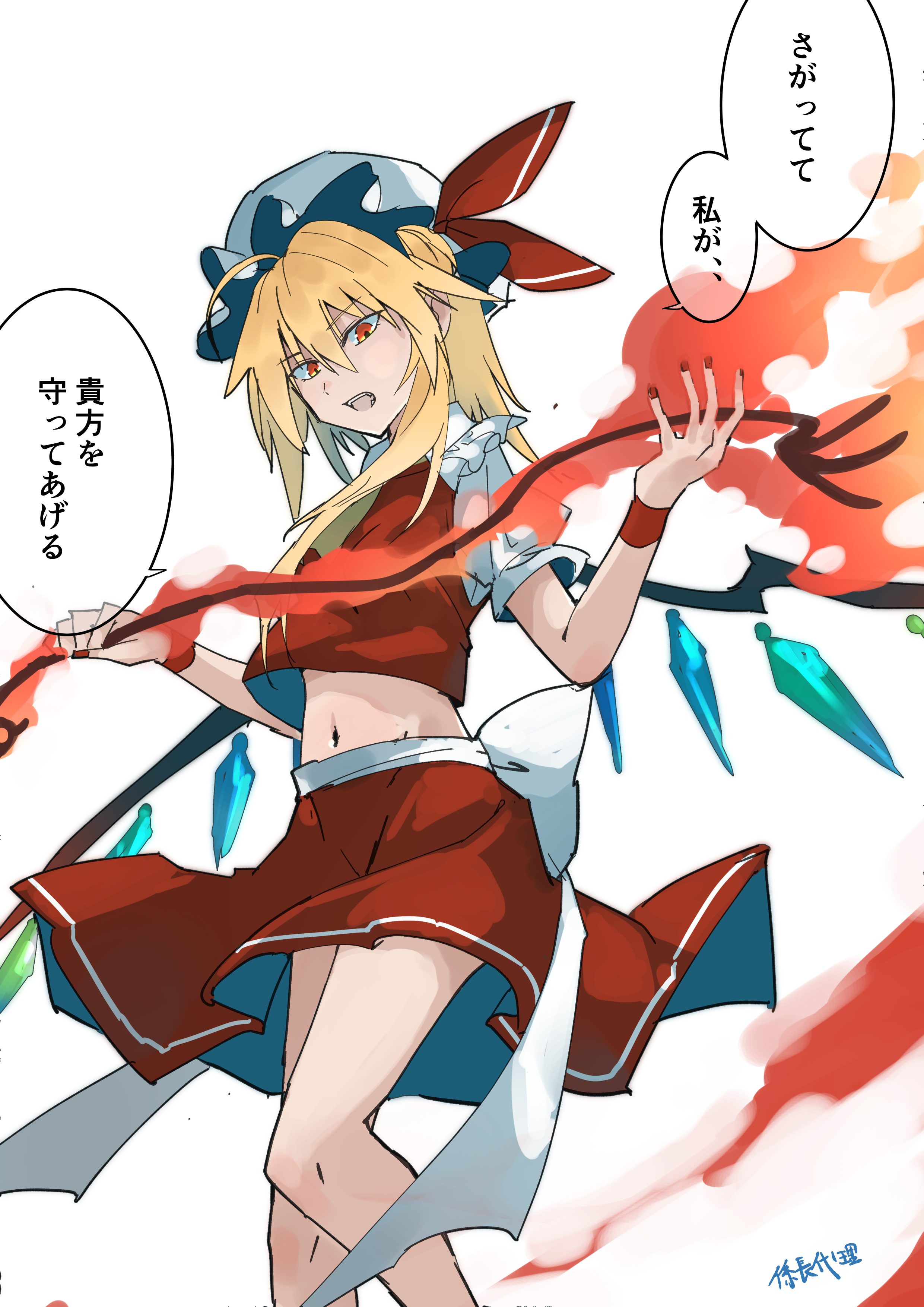 kakaricho dairi, flandre scarlet, touhou, absurdres, commentary request, highres, translation request, 1girl, artist name, ascot, blonde hair, crystal, crystal wings, fire, flaming weapon, hat, hat ribbon, laevatein (touhou), long hair, looking at viewer, midriff, mob cap, multicolored wings, navel, one side up, open mouth, orange eyes, puffy short sleeves, puffy sleeves, red nails, red skirt, red vest, ribbon, shirt, short sleeves, skirt, skirt set, solo, speech bubble, vest, weapon, white hat, white shirt, wings, yellow ascot