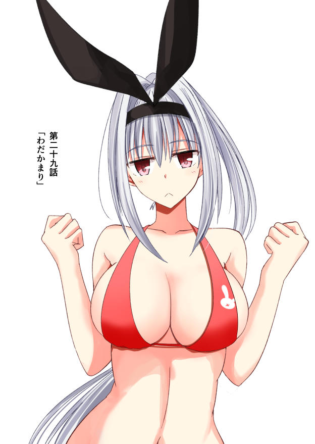 hako roku, ravi, official art, 1girl, animal print, bare shoulders, bikini, black hairband, blush, breasts, cleavage, clenched hands, closed mouth, collarbone, hair between eyes, hairband, high ponytail, jitome, large breasts, long hair, makai gacha wa kyou mo shibui, navel, ponytail, rabbit print, red bikini, red eyes, sidelocks, simple background, swimsuit, very long hair, w arms, white background