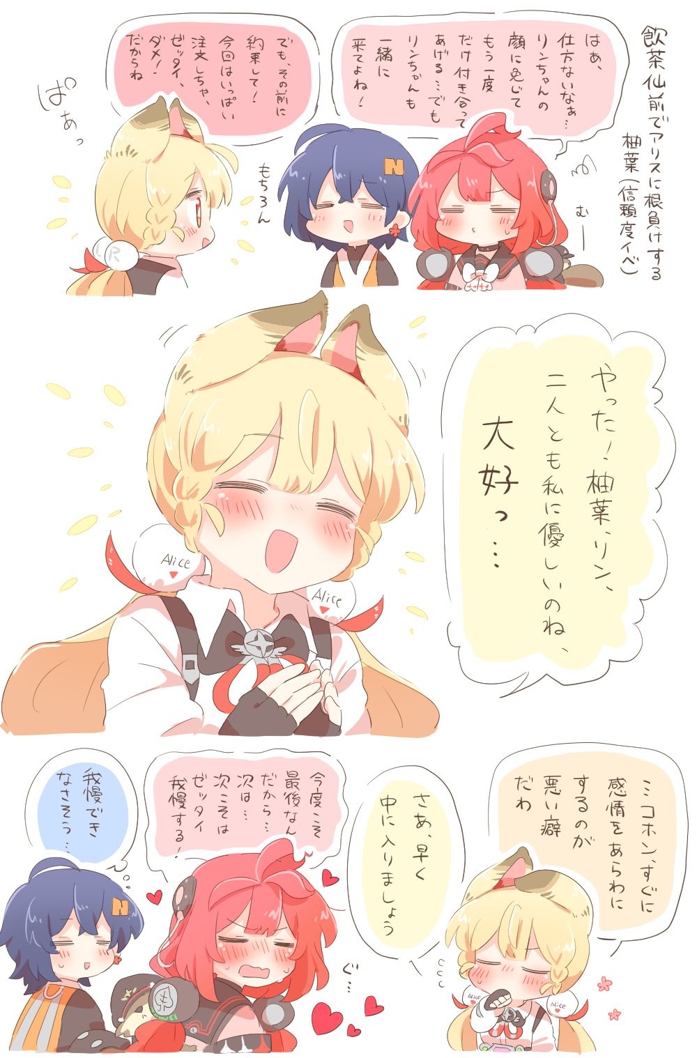 rebecca (keinelove), alice thymefield, belle (zenless zone zero), kamanosuke (zenless zone zero), ukinami yuzuha, zenless zone zero, commentary request, highres, translation request, 3girls, :d, ahoge, animal ears, black choker, black gloves, black sailor collar, blonde hair, blue hair, blush, bow, bowtie, chibi, choker, closed eyes, closed mouth, collared shirt, cropped legs, crossed bangs, double-parted bangs, fingerless gloves, gloves, hair ornament, heart, letter hair ornament, long hair, long sleeves, low twintails, multiple girls, open mouth, pink sweater, pom pom (clothes), pom pom hair ornament, rabbit ears, red eyes, red hair, sailor collar, shirt, short hair, simple background, smile, speech bubble, sweat, sweater, twintails, white background, white bow, white bowtie, white shirt
