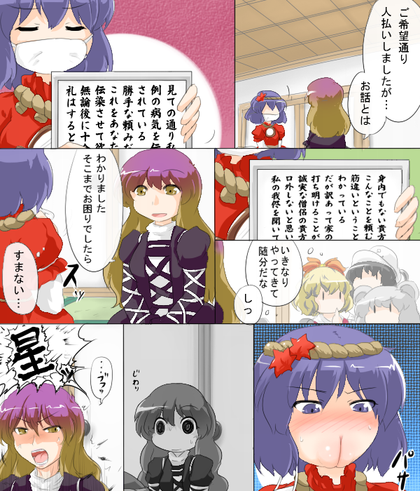Rule34 – If it exists, there is porn of it / sukedai, hijiri byakuren, kanako yasaka, minamitsu murasa, nazrin, toramaru shou / 67500