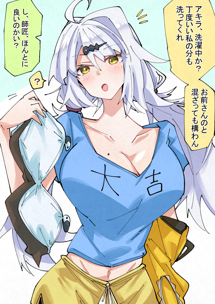 nodachi (nodati51), yixuan (zenless zone zero), zenless zone zero, commentary request, translation request, 1girl, ?, alternate costume, blue shirt, breasts, large breasts, long hair, looking at viewer, midriff, mole, mole on breast, open mouth, shirt, solo, speech bubble, spoken question mark, white hair, yellow eyes