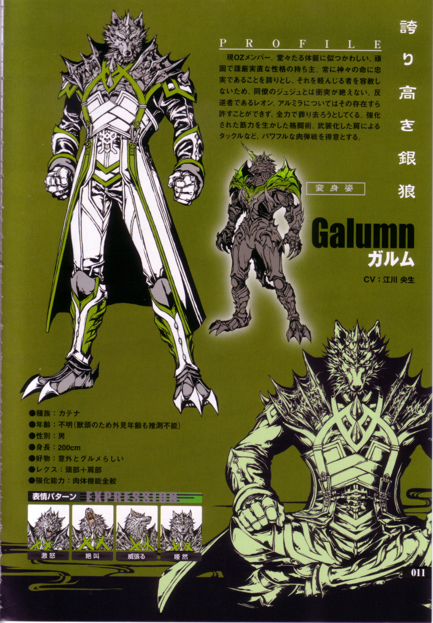 ishikawa fumi, galumn, over zenith, absurdres, highres, official art, scan, 1boy, armor, character profile, claws, clenched hands, coat, horns, male focus, monochrome, monster, multiple expressions, reference sheet, single horn, sitting, solo, standing, tail, trench coat, wolf