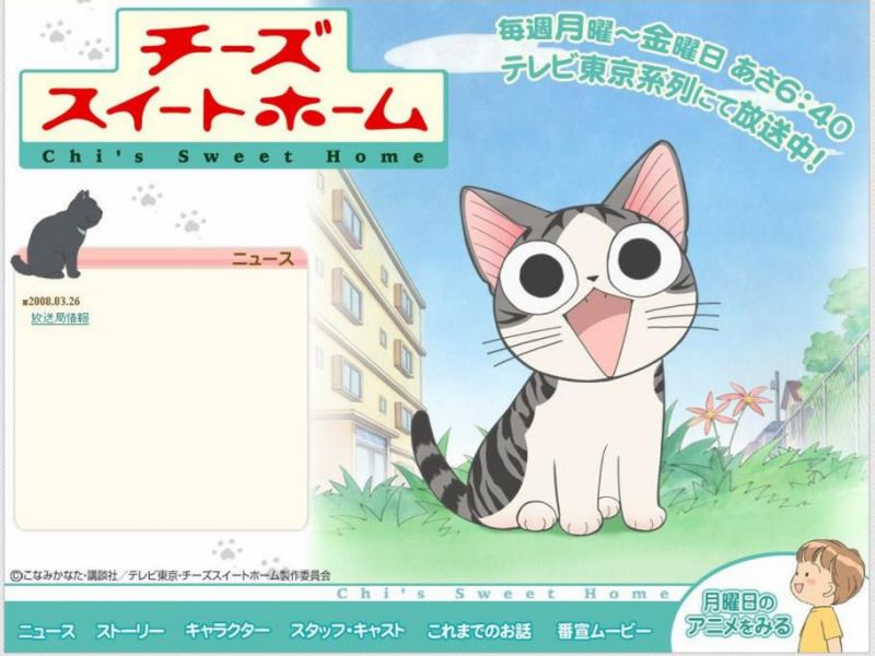 chi (character), chi's sweet home, tagme, cat