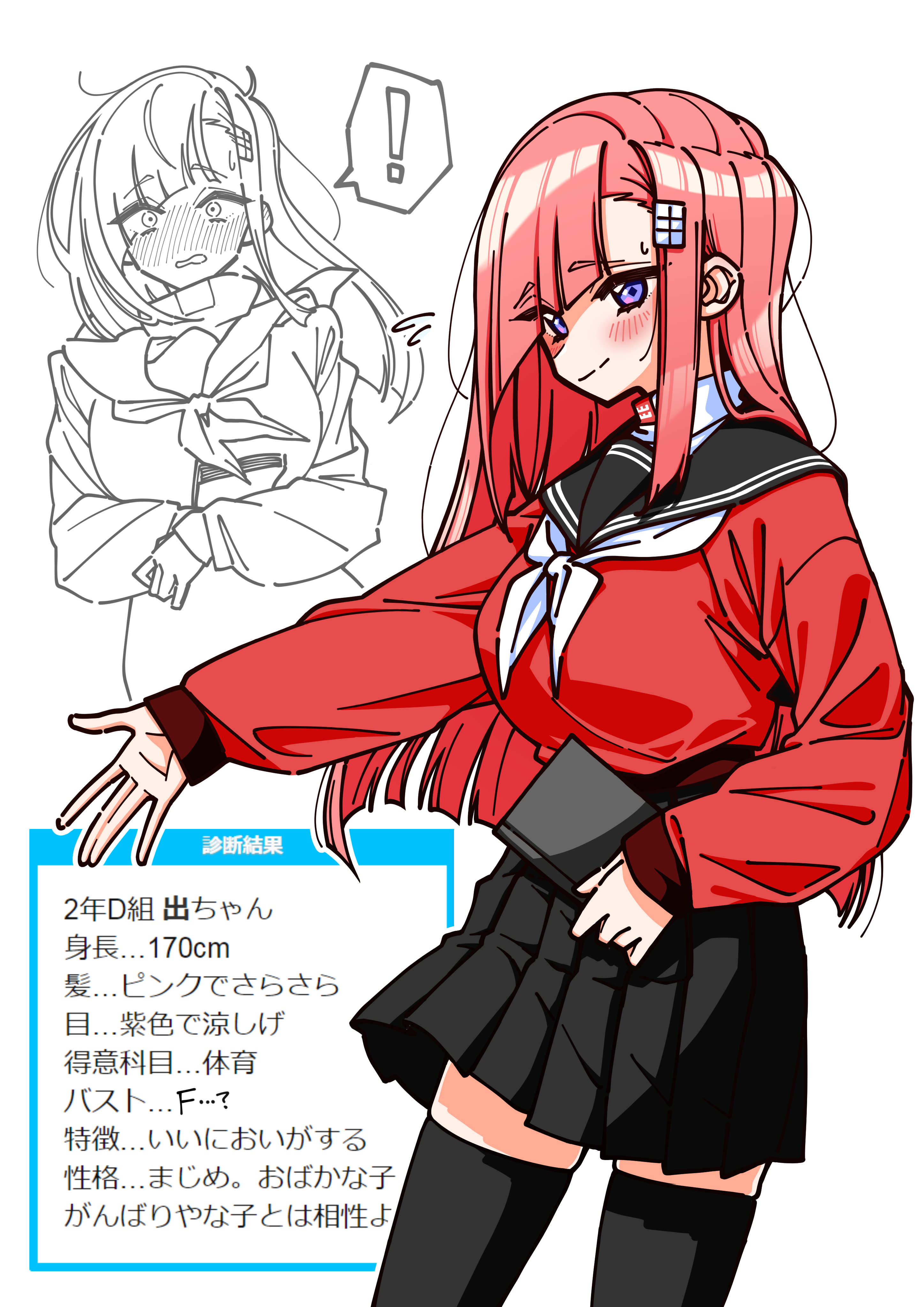 izuru@doto-lu, original, absurdres, highres, 1girl, black sailor collar, black skirt, blush, breasts, character profile, cowboy shot, d-chan, diagonal bangs, hair ornament, hairclip, holding, large breasts, long hair, long sleeves, miniskirt, neckerchief, outstretched arm, pink hair, pleated skirt, purple eyes, red serafuku, sailor collar, school uniform, serafuku, shindan maker, shirt tucked in, skirt, sleeves past wrists, surprised, sweat, thighhighs, turtleneck, white background, white neckerchief, zettai ryouiki