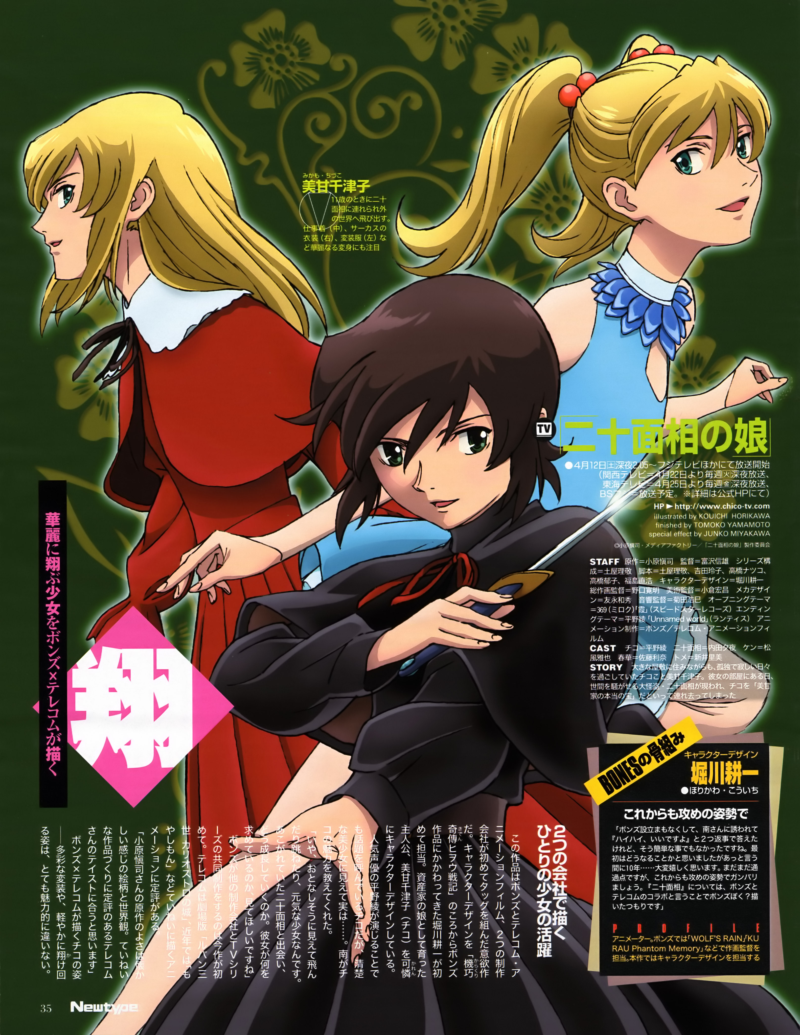 mikamo chizuko, newtype, nijuu-mensou no musume, absurdres, highres, official art, scan, 00s, 1girl, :d, black dress, blonde hair, brown hair, cowboy shot, dagger, dress, holding, holding weapon, knife, long hair, long sleeves, looking at viewer, multiple views, open mouth, short hair, smile, text focus, twintails, very long hair, weapon