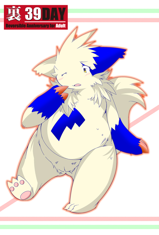 Rule34 – If it exists, there is porn of it / artist request, shiny pokemon, yami, zangoose / 67994