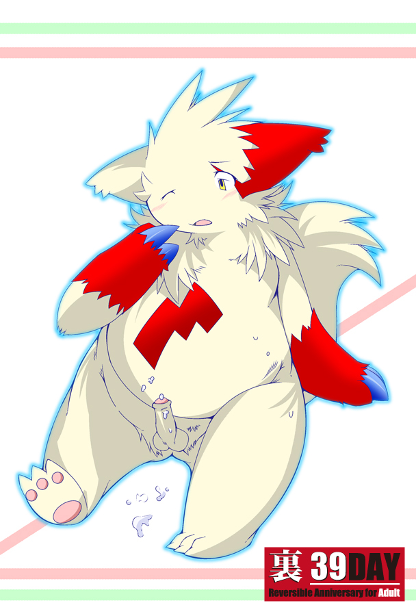 Rule34 – If it exists, there is porn of it / yami, zangoose / 67995