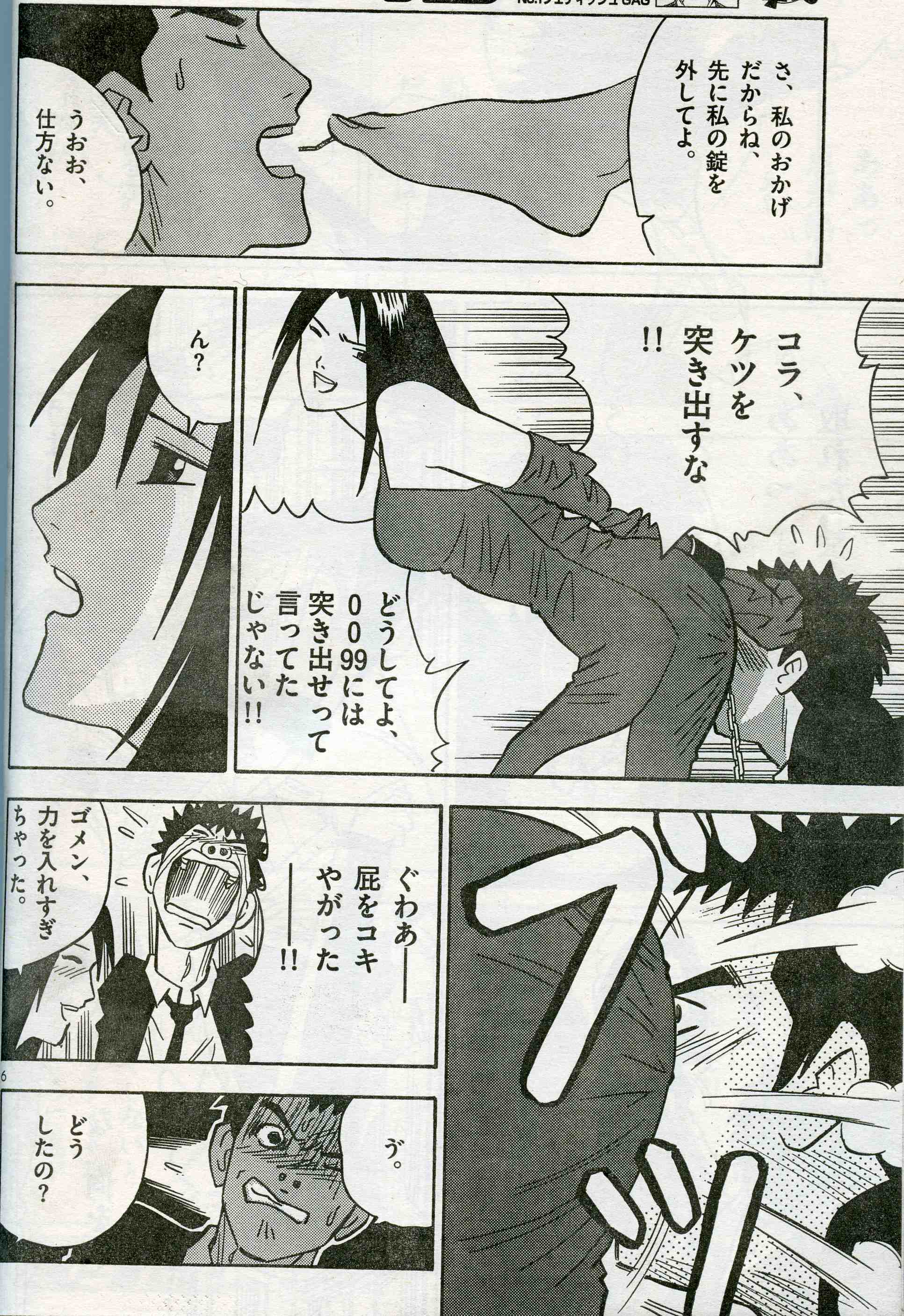 absurdres, highres, translation request, 1boy, 1girl, ass, barefoot, bdsm, black hair, blush, comic, dress, elbow gloves, fart, feet, femdom, gloves, long hair, monochrome, one eye closed