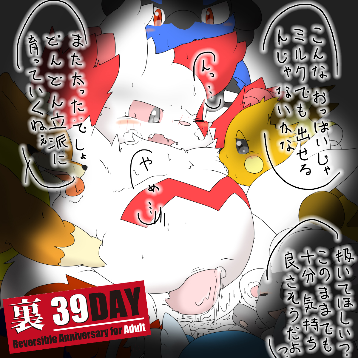 Rule34 – If it exists, there is porn of it / naito, lucario, raichu, zangoose / 68020