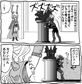 cain highwind, rosa farrell, final fantasy, final fantasy iv, lowres, translated, 1990s (style), armor, chain, comic, greyscale, monochrome