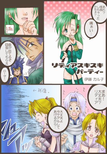 cain highwind, edward geraldine, rosa farrell, rydia (ff4), final fantasy, final fantasy iv, translation request, 1990s (style), 2girls, 3boys, comic, green hair, multiple boys, multiple girls, thighhighs