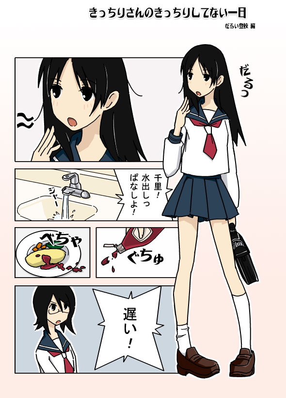 sakebuotoko, fujiyoshi harumi, kitsu chiri, sayonara zetsubou sensei, translated, 00s, black hair, comic, food, glasses, ketchup, parted bangs, school uniform, serafuku