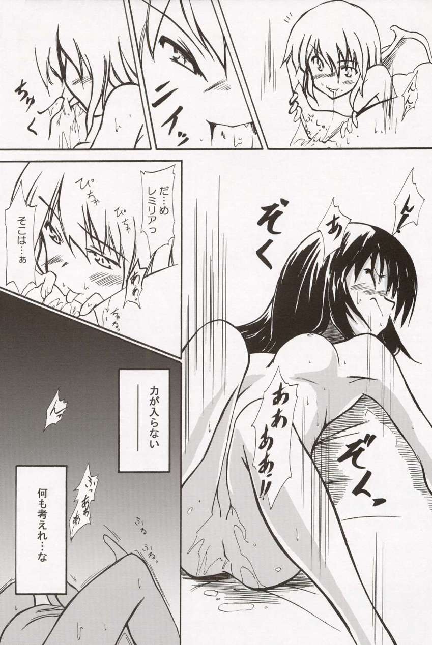 Rule34 – If it exists, there is porn of it / reimu hakurei, remilia scarlet / 68266